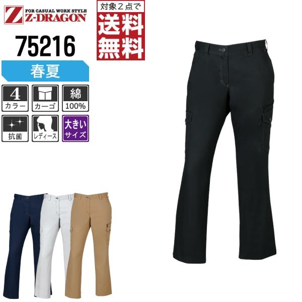 傫TCY Z-DRAGON ƃY{ tăfB[X J[Spc W[hS   75216 2_wő