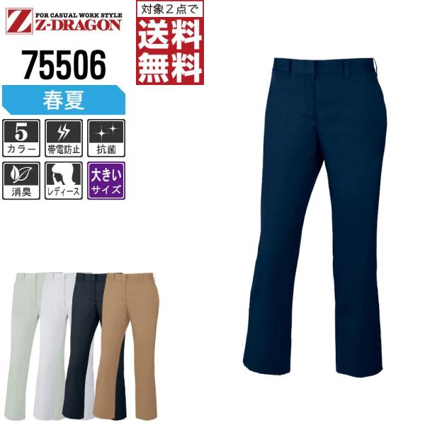 傫TCY Z-DRAGON ƃY{ t d fB[X pc W[hS   75506 C{CXΉ 2_wő