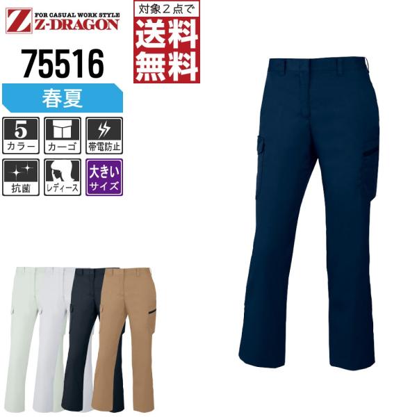 傫TCY Z-DRAGON ƃY{ t d fB[X J[Spc W[hS   75516 2_wő