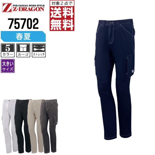 傫TCY Z-DRAGON ƃY{ t Xgb` m[^bN J[Spc W[hS   75702