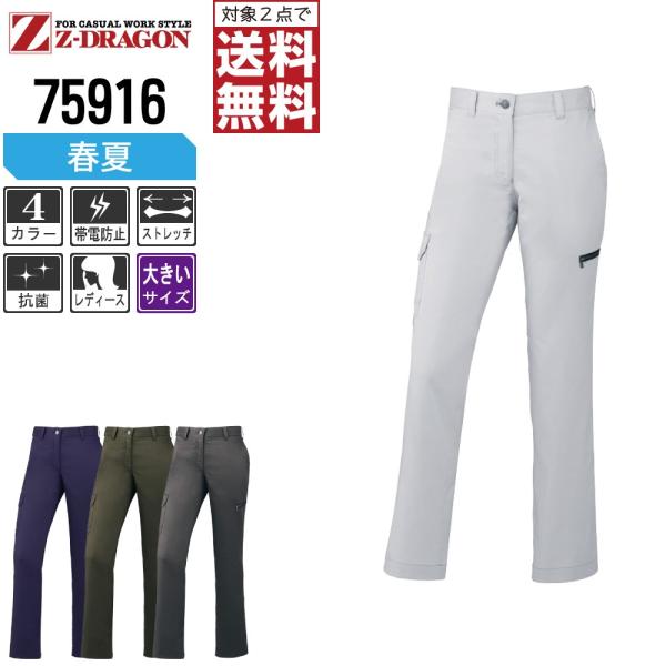 傫TCY Z-DRAGON ƃY{ t Xgb` fB[X J[Spc W[hS   75916 2_wő