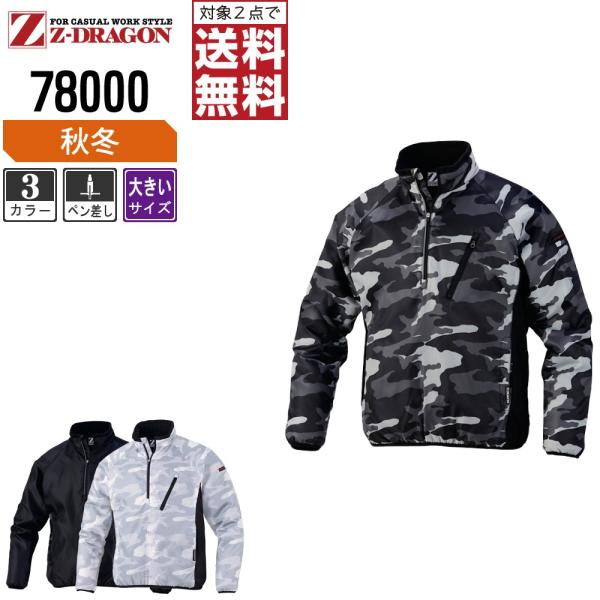 傫TCY Z-DRAGON WB[hS h ƒ H~ ƕ vI[o[ y nt[X 78000 C{CXΉ 2_wő