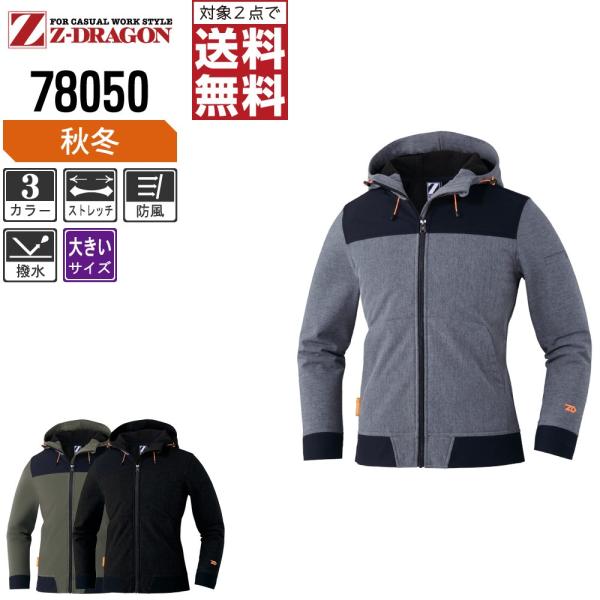 傫TCY Z-DRAGON WB[hS ƒ H~ ƕ h Xgb` p[J[ ϋv ϐ5000mm 78050 C{CXΉ 2_wő