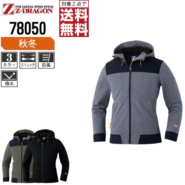 Z-DRAGON WB[hS ƒ H~ ƕ h Xgb` p[J[ ϋv ϐ5000mm 78050 C{CXΉ 2_wő