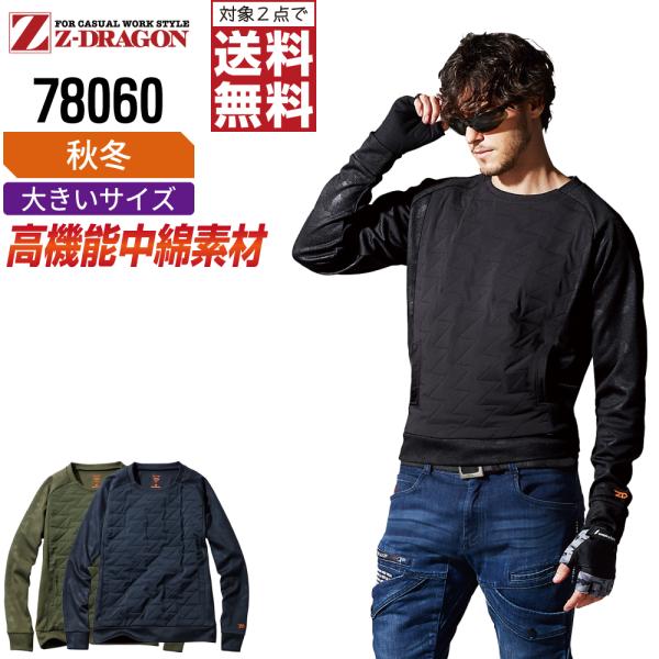 対象商品2点以上お買い上げで送料無料！対象外の商品でも3点以上お買い上げで送料無料!!■説明■高機能中綿素材を使用したプルオーバーアウターとしてだけでなくインサレーション(中間着)としても活躍する一着■商品仕様■素材：前身頃 ポリエステル9...