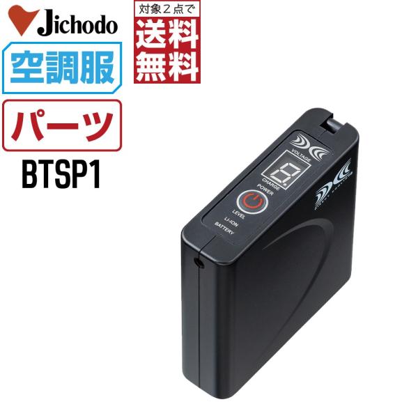 �󒲕� (�I�v�V����) ���d�� Jawin Z-DRAGON �p���[�t�@���Ή� �o�b�e���[ �{�� BTSP1 �󒲕��p �p�[�c