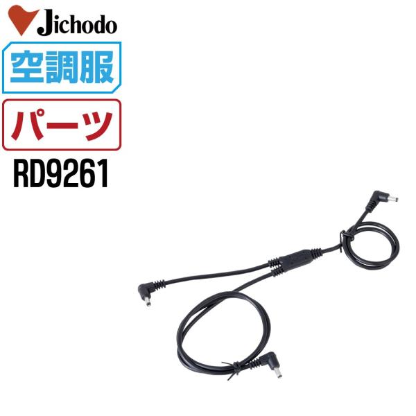 �󒲕� (�I�v�V����) ���d�� Jawin Z-DRAGON �t�@�� �P�[�u���P�i RD9261 �󒲕��p �p�[�c