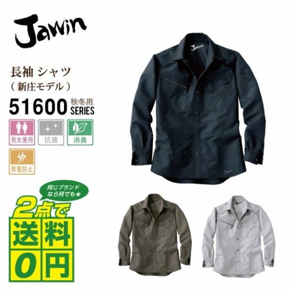 �Ώ�2�_�ő������� Jawin �i�W���E�B���j �H�~�p ���� �V���c S-LL �S3�F �n�j�J�����b�v�X�g�b�v