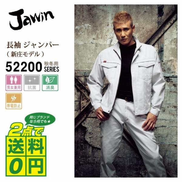 �Ώ�2�_�ő������� Jawin �i�W���E�B���j �H�~�p ���� �W���P�b�g S-LL �S4�F CVC�h�r�[