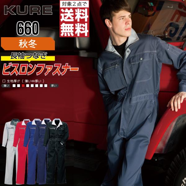 対象商品2点以上お買い上げで送料無料！対象外の商品でも3点以上お買い上げで送料無料!!■説明■ビスロンファスナーの採用でより機能的向上を計り、カラーステッチや襟の裏側がレイヤード仕様などクオリティーの高いアイテム。■商品仕様■素材：34双ツ...