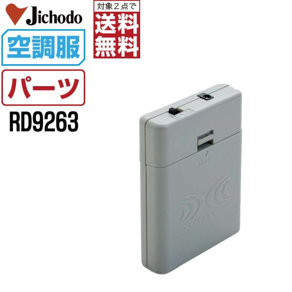 �󒲕� (�I�v�V����) ���d�� Jawin Z-DRAGON �d�r�{�b�N�X �{�� RD9263 �󒲕��p �p�[�c