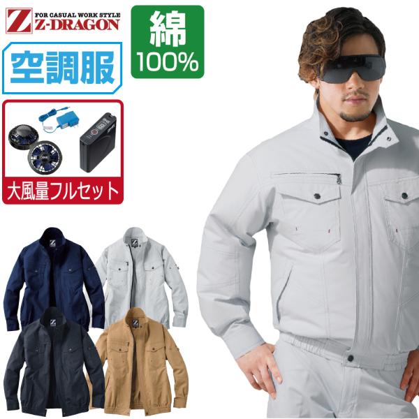 �d���t�@���t���E�G�A �󒲕� ��ƕ� (�啗�ʃt���Z�b�g) Z-DRAGON �W�B�[�h���S�� ���� �u���]�� ��100% 74000