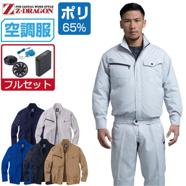 󒲕 Zbg (8ԃtZbg) Z-DRAGON WB[hS  u] 74020