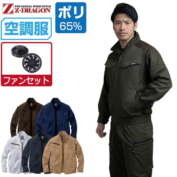 【新品】空調服セット（長袖ネイビーLLサイズ＋ FANBT2B BOX） 楽天市場】空調服 長袖 ネイビーの通販
