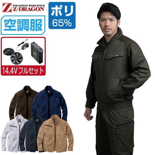 󒲕 Zbg (14.4VtZbg) Z-DRAGON WB[hS  u] ѓdh~ 74030