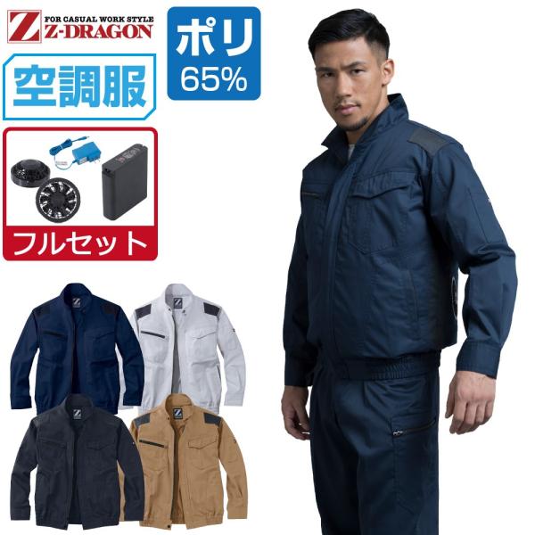 󒲕 Zbg (8ԃtZbg) Z-DRAGON WB[hS  u] ѓdh~ 74040