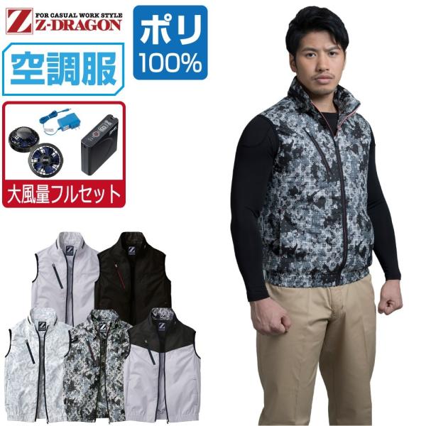 空調服ベスト セット ファン付き」の人気商品一覧・価格比較 - 価格.com