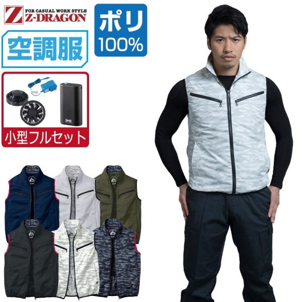 空調服ベスト セット ファン付き」の人気商品一覧・価格比較 - 価格.com