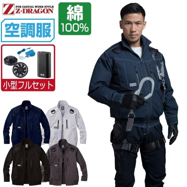 󒲕 Zbg (4ԃtZbg) Z-DRAGON WB[hS  u] tn[lX 100% 74110