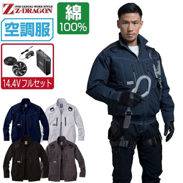 󒲕 Zbg (14.4VtZbg) Z-DRAGON WB[hS  u] tn[lXΉ 100% 74110