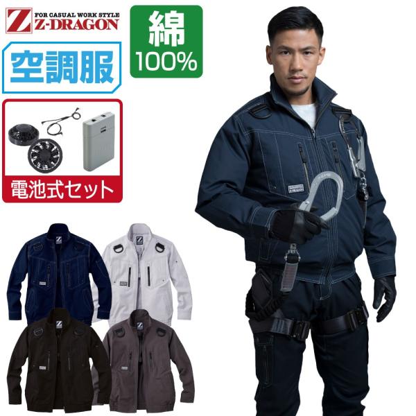 󒲕 Zbg (drZbg) Z-DRAGON WB[hS  u] tn[lXΉ 100% 74110