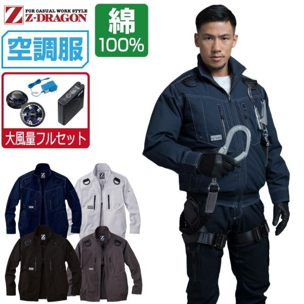 󒲕 Zbg (啗ʃtZbg) Z-DRAGON WB[hS  u] tn[lXΉ 100% 74110