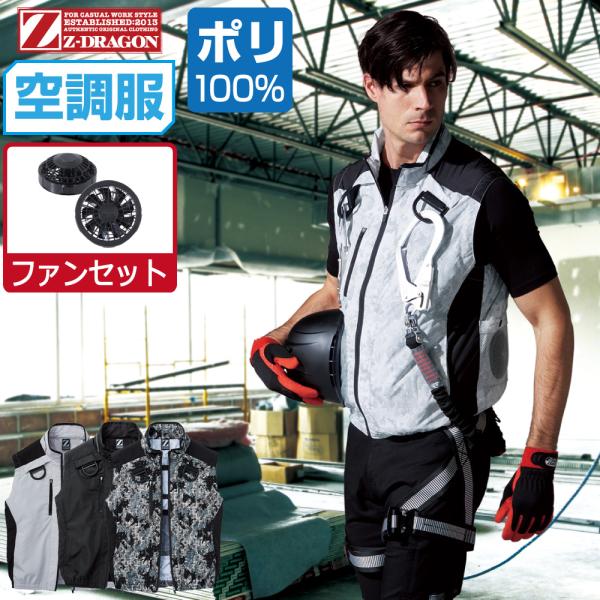 作業服 フルハーネス 空調服の人気商品・通販・価格比較 - 価格.com