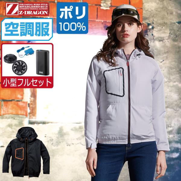 空調服 長袖 全セット 作業服 フルセット 空調服長袖」の人気商品一覧・価格比較 - 価格.com
