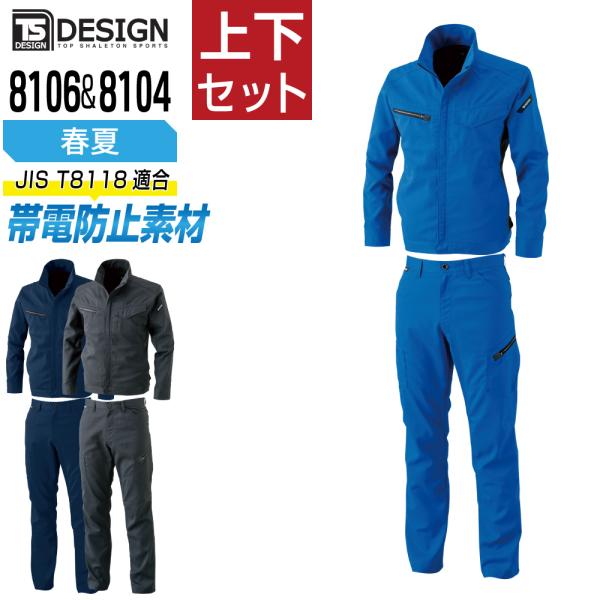 workpro_set-8106-8104-r