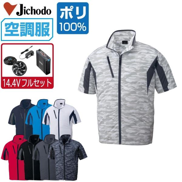 󒲕 Zbg (14.4VtZbg) Jichodo d  WPbg  |GXe100% 87070