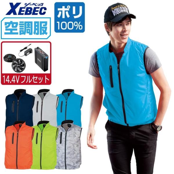 �󒲕� �x�X�g �c��݌y�� (14.4V�t���Z�b�g) �W�[�x�b�N XE98010 �X�|�[�e�B �|���G�X�e��100% �t�@���t����ƕ�