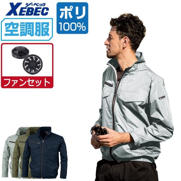 �󒲕� (�t�@���Z�b�g) �W�[�x�b�N ���� �u���]�� �ՔM-5�� �|���G�X�e��100% XE98017 �t�@���t����ƕ�