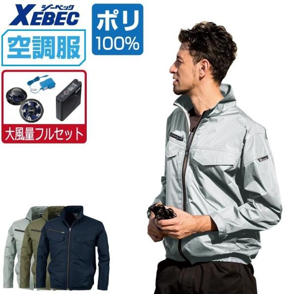�󒲕� ���� �u���]�� �ՔM-5�� (�啗�ʃt���Z�b�g) �W�[�x�b�N XE98017 �|���G�X�e��100% �t�@���t����ƕ�