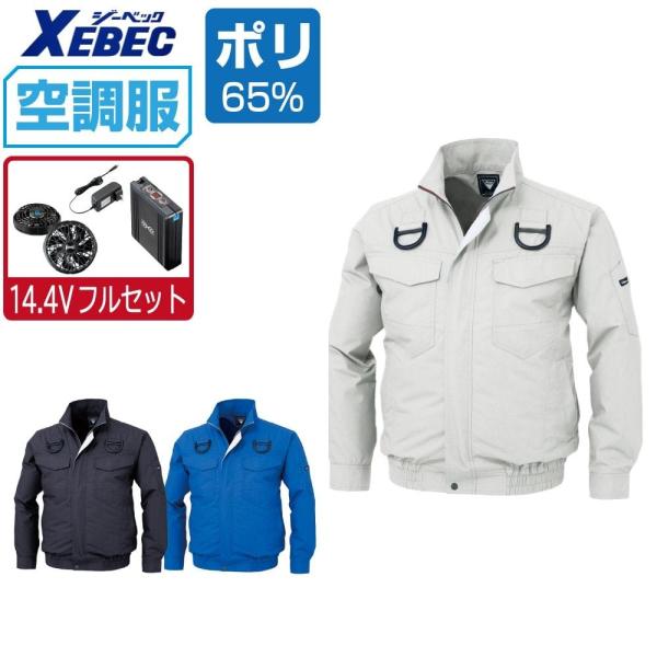 作業服 フルセット 空調服長袖」の人気商品一覧・価格比較 - 価格.com