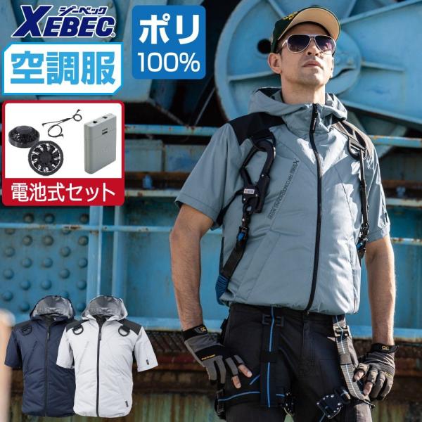 空調服セット 楽天市場】【 空調服® 25V 2025新セット 】半袖 ブルゾン 遮
