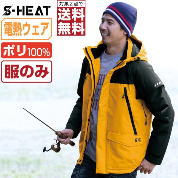 電熱ウェア セット 【フルセット】 S-HEAT シンメン ウォータープル―フ