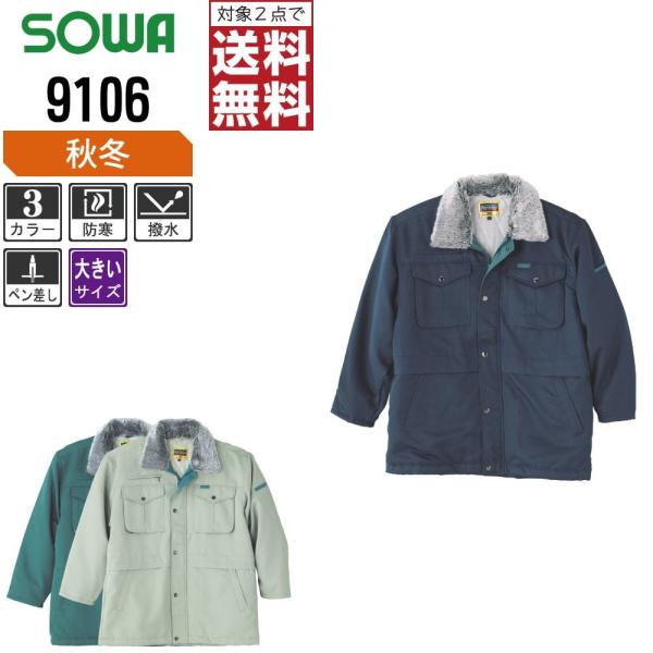 傫TCY Ka h ƒ H~ ƕ R[g Y  9106 C{CXΉ 2_wő