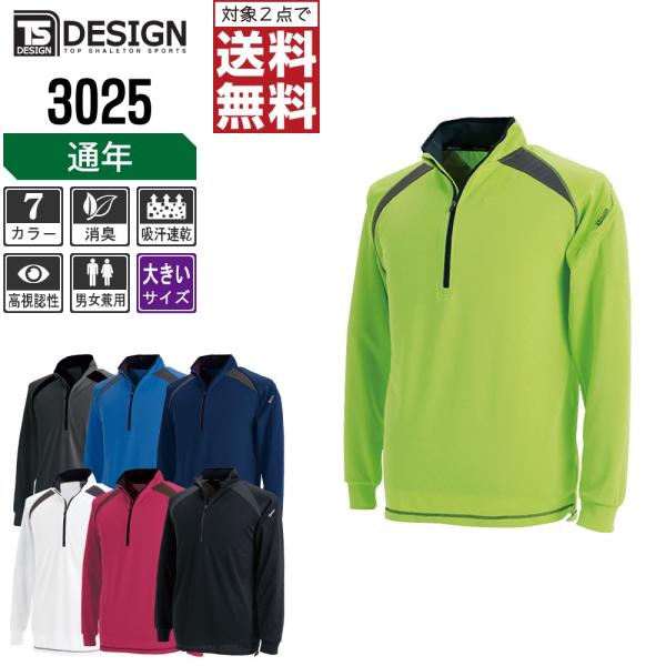 傫TCY TSfUC ƒ ʔN ƕ  n[tWbv Vc hCbV 3025