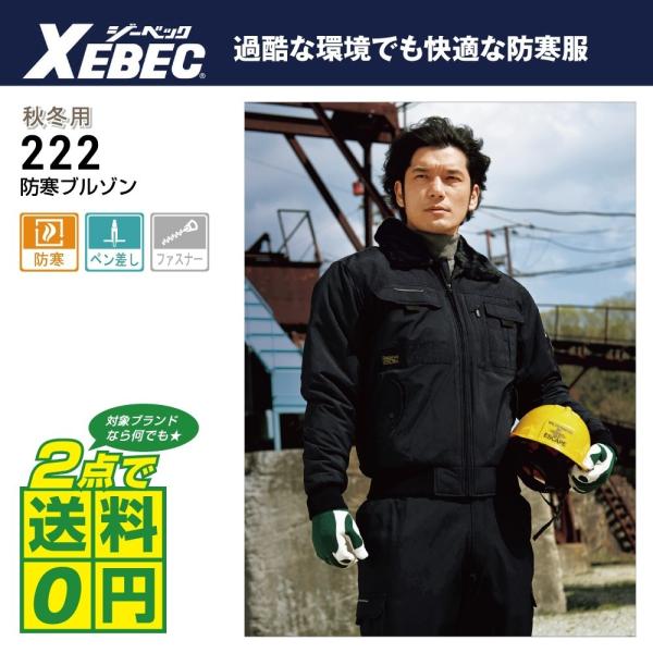 workpro_xeb-000222