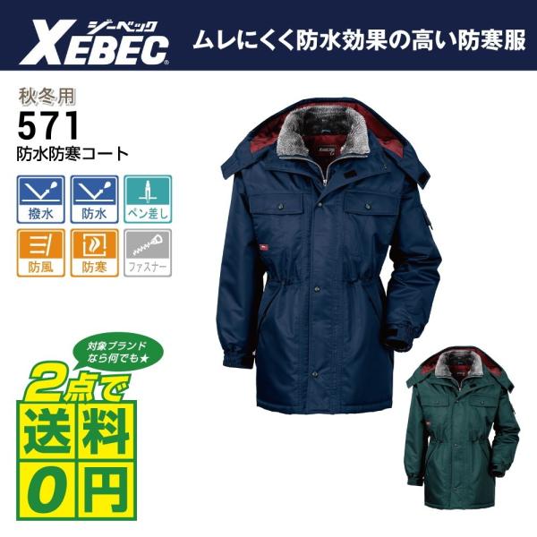 傫TCY 5W[xbN h ƒ H~ ƕ R[g 3L-6L S2F ɂhʂ̍ 71 C{CXΉ 2_wő