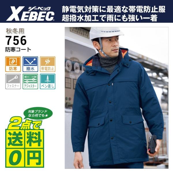 傫TCY W[xbN h ƒ H~ ƕ R[g 3L-6L S2F ѓdh~iJISKij H 756 C{CXΉ 2_wő