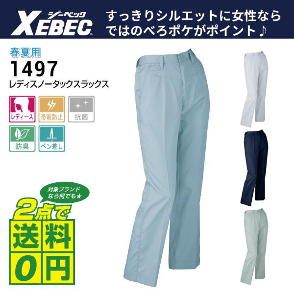 傫TCY W[xbN ƃY{ t fB[X m[^bN XbNX 1497 C{CXΉ 2_wő