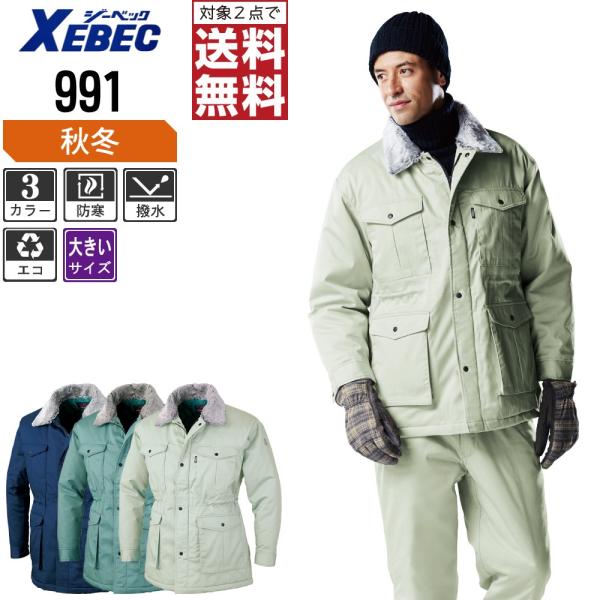 傫TCY W[xbN h ƒ H~ ƕ  R[g H [t[h E݃{A GRf 991 C{CXΉ 2_wő