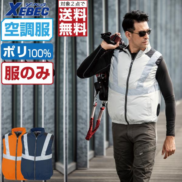 �󒲕� �x�X�g �T�C�h�t�@�� (���̂�) �W�[�x�b�N XE98025 �ՔM ���� �|���G�X�e��100% �t�@���t����ƕ�