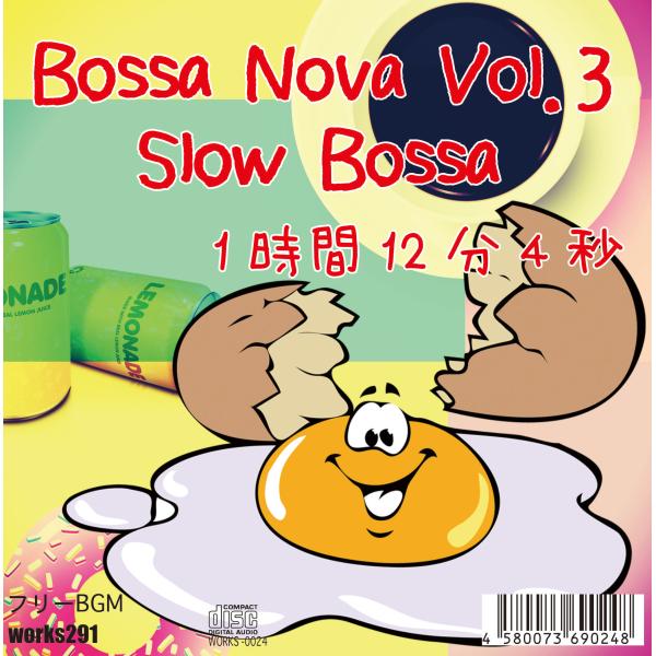 【店舗で流せるフリーBGM】【スローボサノバ】Bossa Nova Vol.3 Slow Bossa 1時間12分4秒 【癒しの音楽】