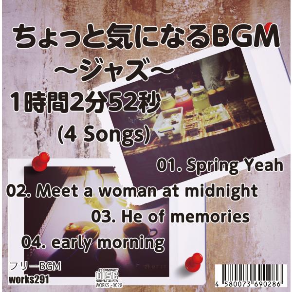 [Release date: July 20, 2021]ジャズのBGMが4曲、トータル1時間13分31秒入っています。ジャズだけどバラードだったり速かったり、効果音やボイスもあり、ちょっと高級感。フリーで完全オリジナルですのでLIVE配信...