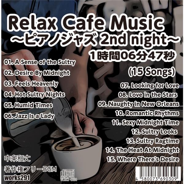 【著作権フリーBGM】【ピアノジャズバラード】Relax Cafe Music~ピアノジャズ 2nd night~【 癒しの音楽 JASRAC申請不要】