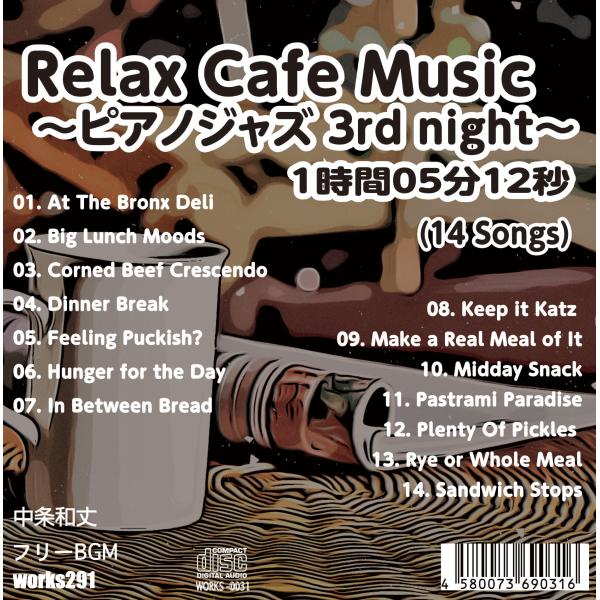 【店舗で流せるフリーBGM】【ピアノジャズバラード】Relax Cafe Music~ピアノジャズ 3rd night~【 癒しの音楽】