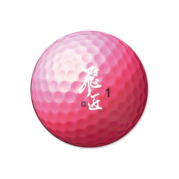 高反発 ゴルフボール 1ダース ワークスゴルフ 飛匠レディラベル :BA-HISHO-L2016:ワークスゴルフ Yahoo!店 - 通販