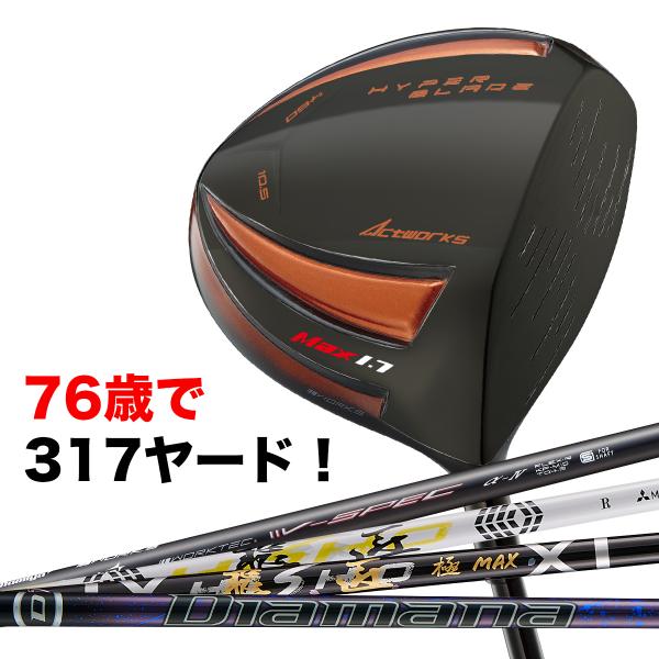 ハイパーブレード ガンマ